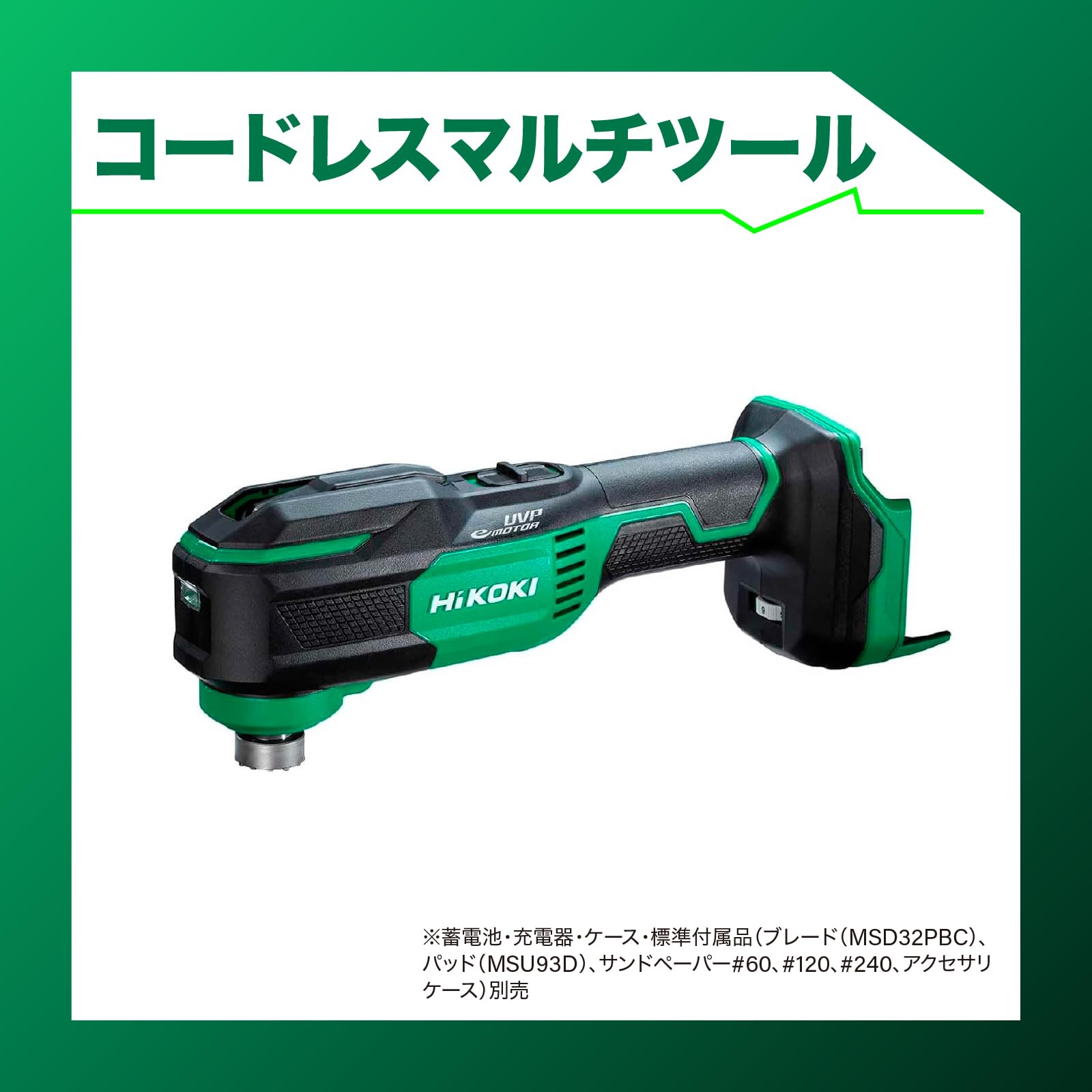 Amazon.co.jp: HiKOKI(ハイコーキ) 18V 充電式 マルチツール CV18DA